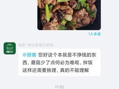 -楼兰新疆主题餐厅(坂田佳华领汇广场店)