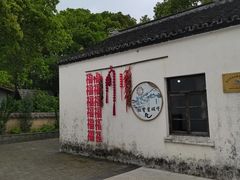 -同里国家湿地公园
