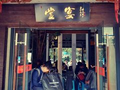 门面-堂宴·老厦门私房菜(1988仙岳总店)
