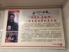 -人和水上飘(第一家店)