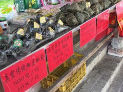 -鼎香皇高佬苏裹蒸粽