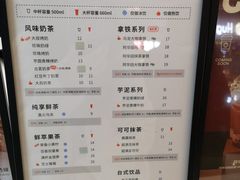 菜单-古茗(东鼓道店)