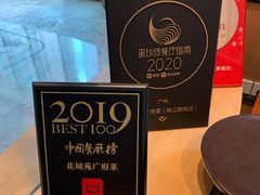 -花城苑广府菜(侨鑫店)