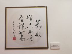 -奥加美术馆