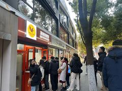 -莫朗核桃饼(虹泉路店)