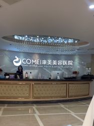 -南京康美美容医院·旗舰店
