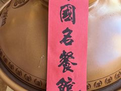 -千岛湖鱼味馆(十字街总店)