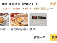 -呷哺呷哺 黄金牧场 (欢乐谷店)