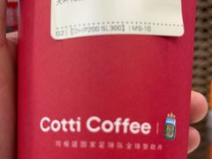 -库迪咖啡(龙海明珠店)