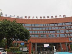 -重庆医科大学附属儿童医院(两江院区)