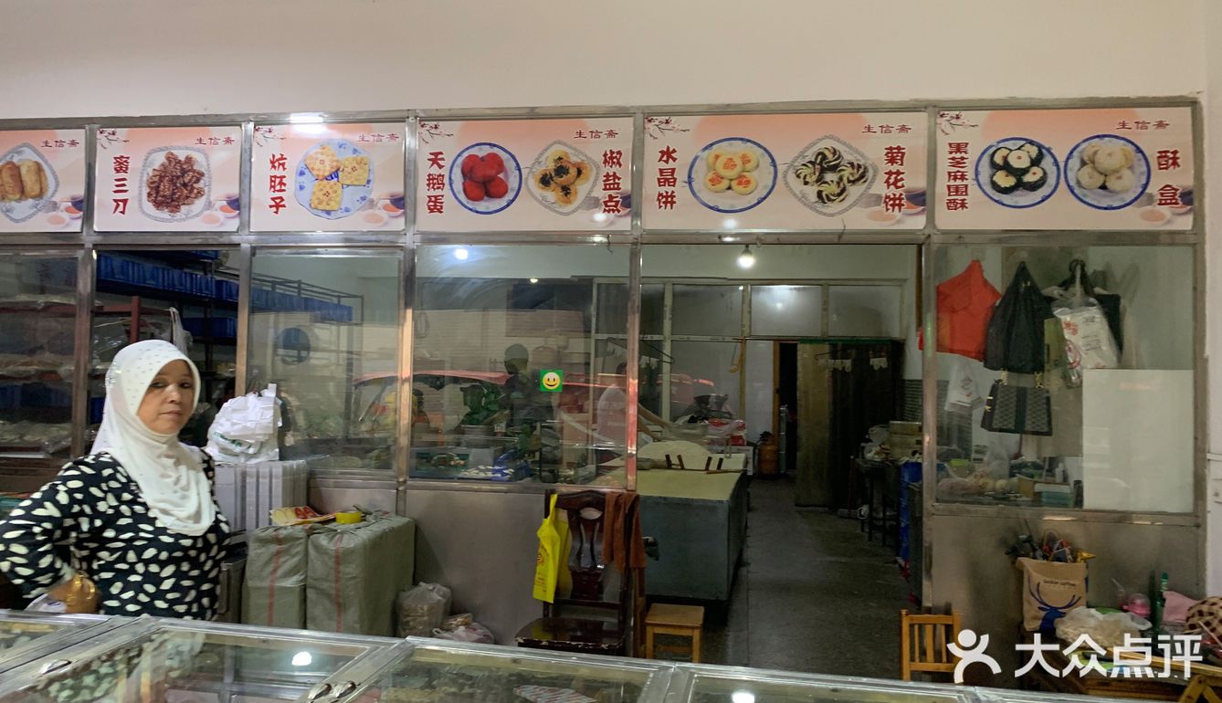 个大味足的中式糕点