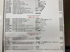 菜单-麦文记面家(佐敦店)