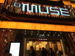 -MUSE CLUB缪斯酒吧(西大街店)