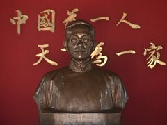 -蔡元培故居