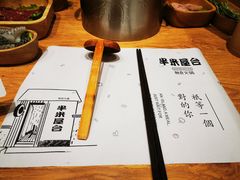 -独食火锅·半米屋台(望平街店)