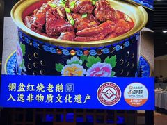 -金典银峰老鹅馆·昆山菜(亭林公园店)