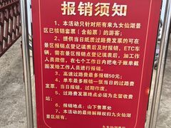 -九女仙湖景区