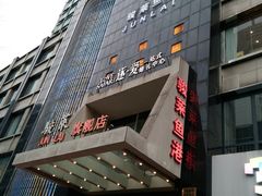 -骏莱海鲜鱼港(五角场店)