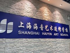 -海音琴行雅马哈钢琴·海伦·施特劳斯(金沙店)