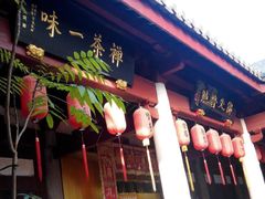 -叩齿古寺