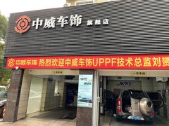 -天猫养车贴膜轻改·蓝电(优匹康桥东路店)