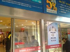 -家乐福(古北店)