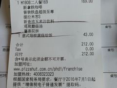 账单-必胜客(漕宝路店)