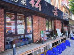 -松云居.大连人.大连菜