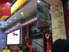 -皇上皇腊味店(下九路店)