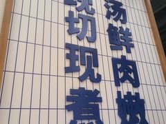 -粉小主·贵州酸汤牛肉粉(南京仙林金鹰店)