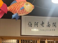 -老阿伯·闽南菜