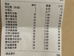 -粤秀小厨·广式早茶(辽宁路店)