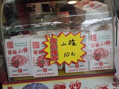 -阿男野栗王(金门路店)