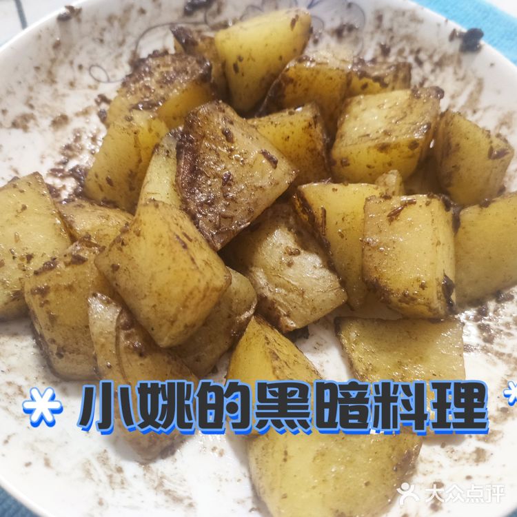 民宿自制美食