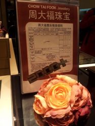 -周大福 CHOW TAI FOOK(新世界百货崇文店)