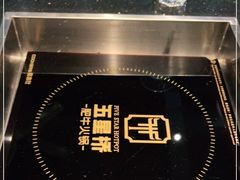 -五星桥原切肥牛火锅·30年专注好牛肉(湖塘店)