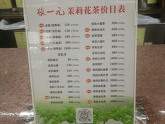 -张一元(总店)