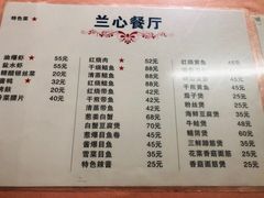 菜单-蘭心餐厅(进贤路店)