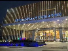 -长沙富力万达文华酒店