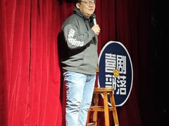 -喜剧部落脱口秀(三里屯店)