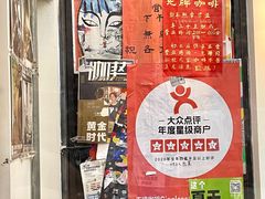 -无牌咖啡&酒馆