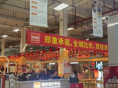 -百安居装修建材卖场(罗湖店)