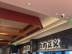 -谷牛日式烤肉(宝山U天地店)