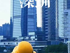 -深圳人才公园
