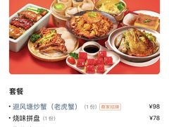 -避风塘·金牌店·夜宵(金玉兰店)