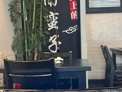 -南蛮子(进贤路店)