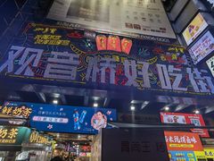 -观音桥步行街