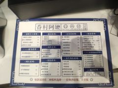 -眷村阿嬷(华润万象城店)