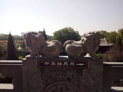 -大槐树寻根祭祖园