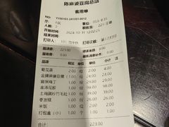 -陈麻婆豆腐总店